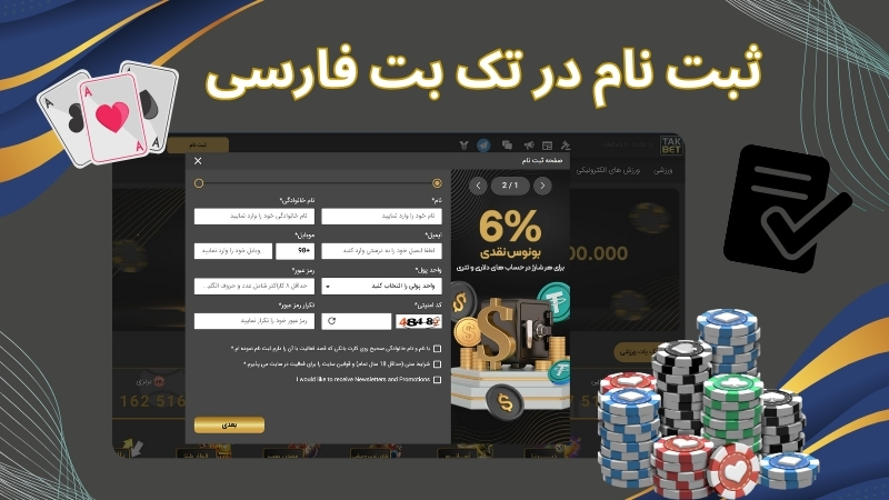 روش های دسترسی به آدرس اصلی تک بت فارسی